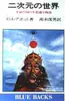 「次元の本」次元研究会 Amazon.co.jp: 松本零士 短編集 四次元世界シリーズ№1 古本